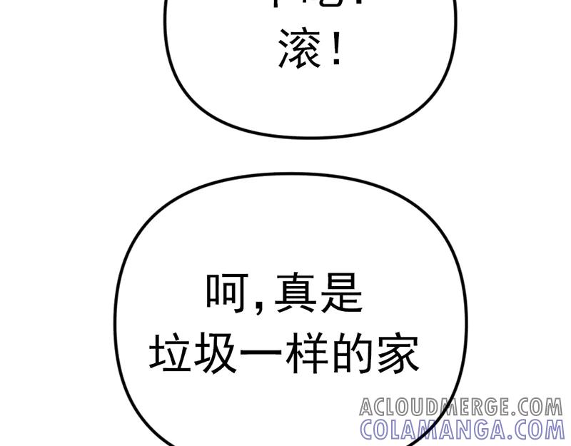 《疯颜档案》第4话 地狱牢房 第213页