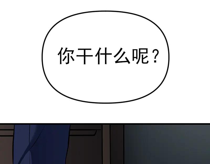 《疯颜档案》第4话 地狱牢房 第79页