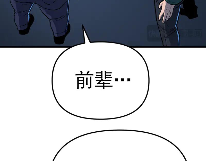《疯颜档案》第4话 地狱牢房 第168页