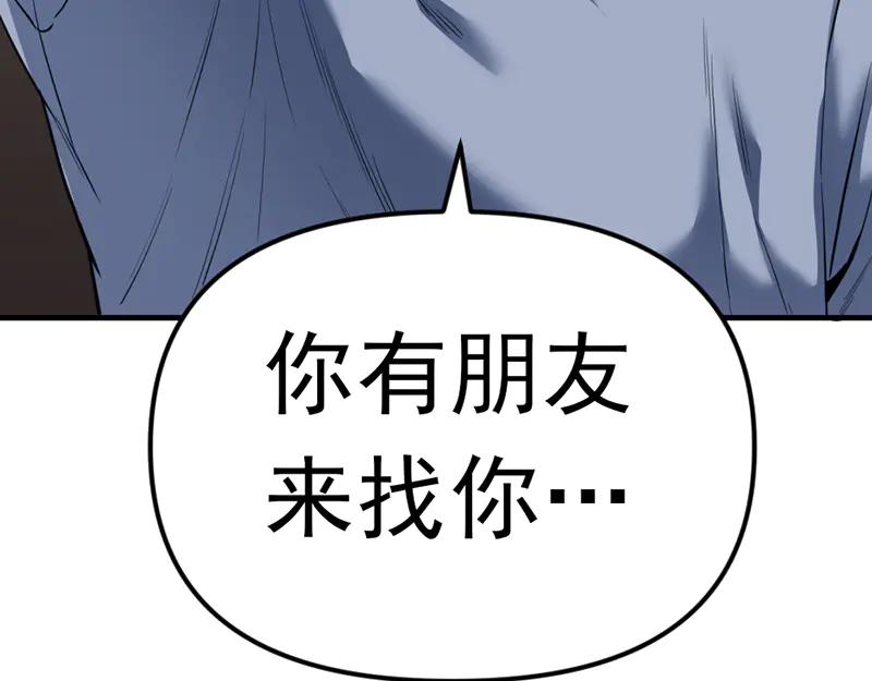 《疯颜档案》第4话 地狱牢房 第4页