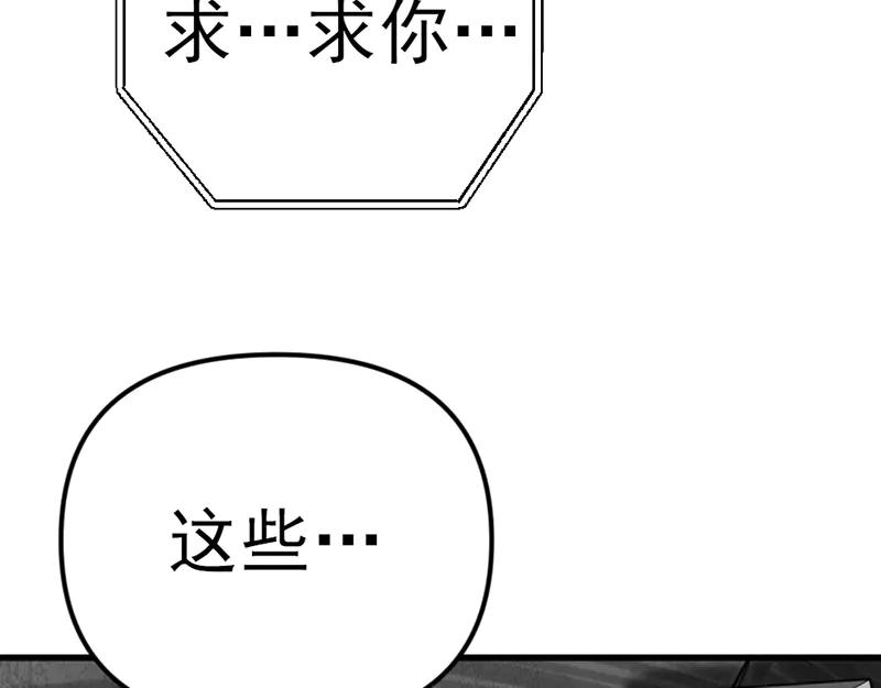 《疯颜档案》第4话 地狱牢房 第132页