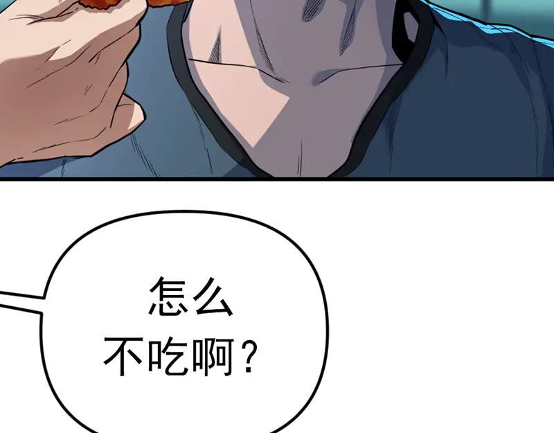 《疯颜档案》第4话 地狱牢房 第147页