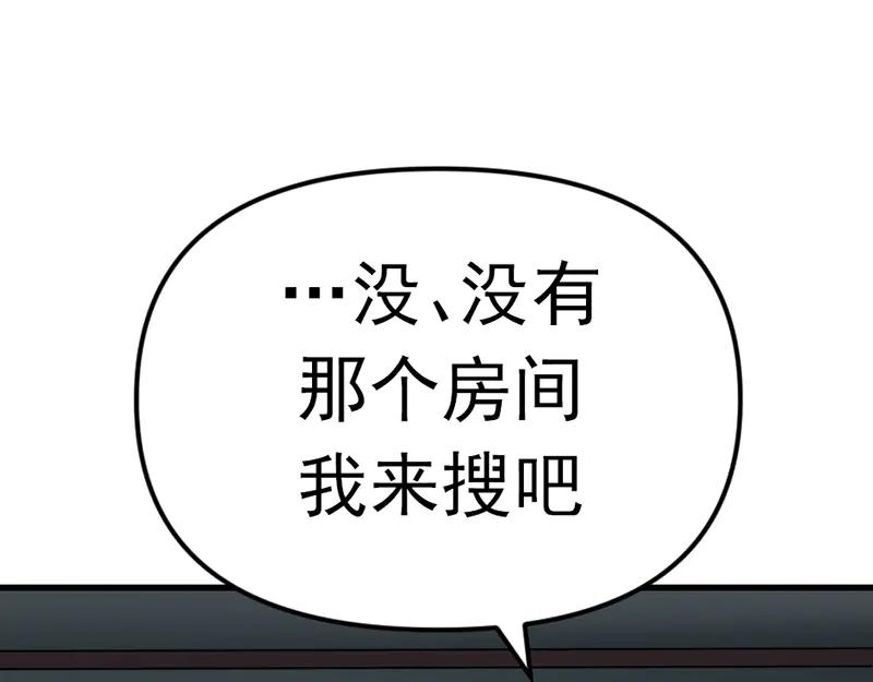 《疯颜档案》第4话 地狱牢房 第42页