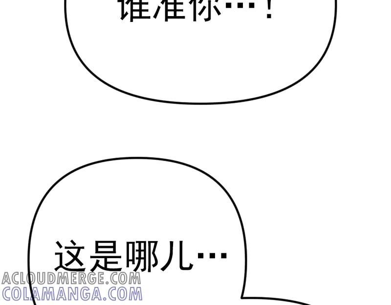 《疯颜档案》第4话 地狱牢房 第109页