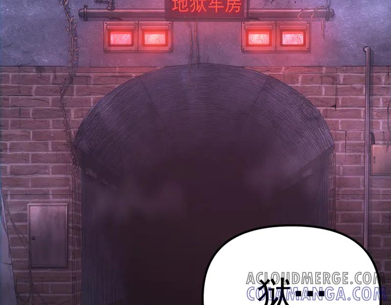 《疯颜档案》第4话 地狱牢房 第117页