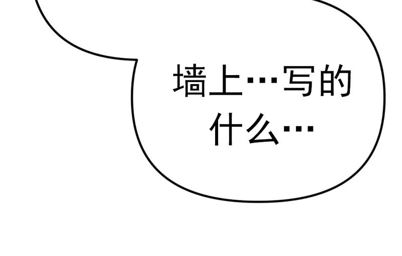 《疯颜档案》第4话 地狱牢房 第110页