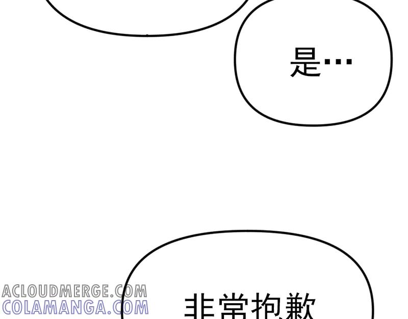 《疯颜档案》第4话 地狱牢房 第45页