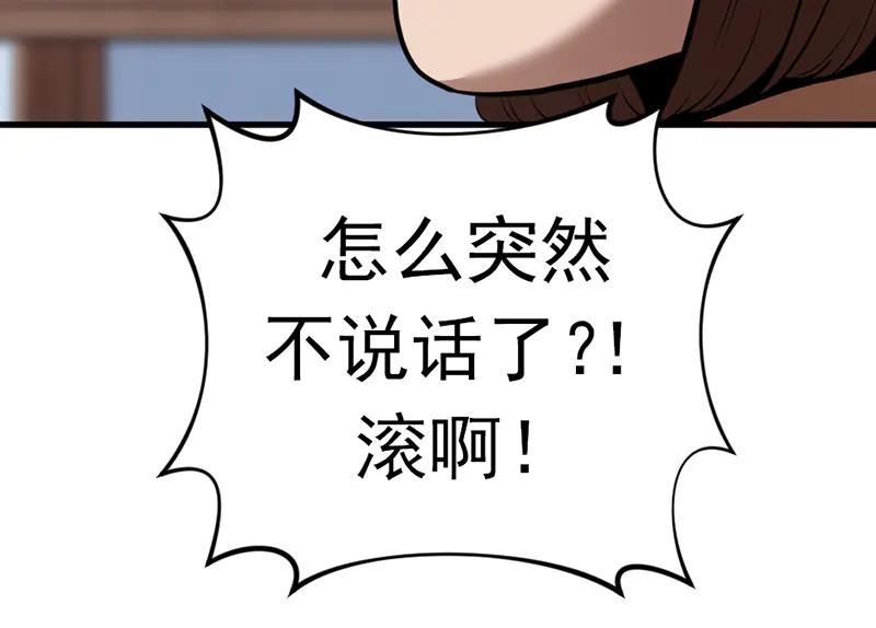 《疯颜档案》第4话 地狱牢房 第220页