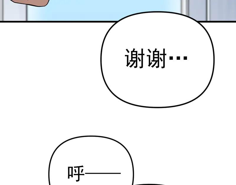 《疯颜档案》第4话 地狱牢房 第155页