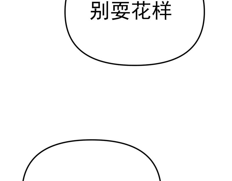 《疯颜档案》第4话 地狱牢房 第90页