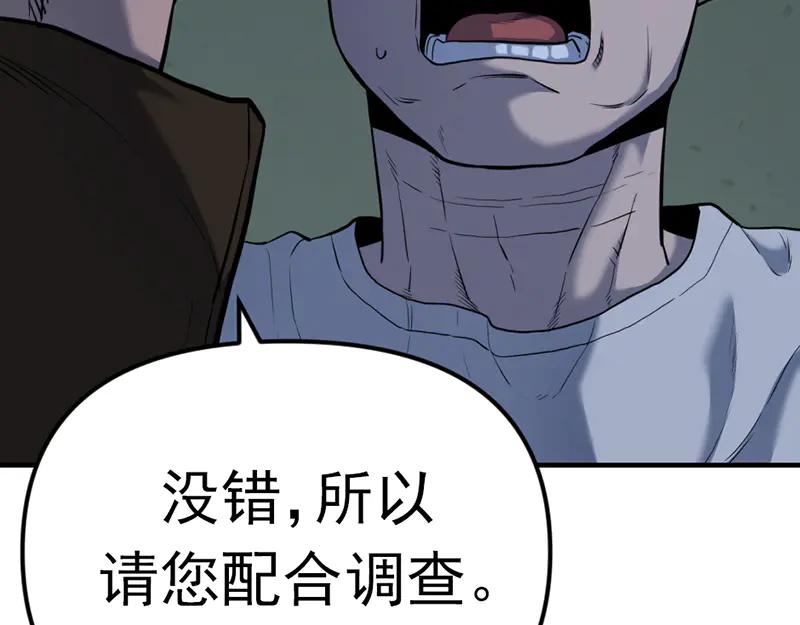 《疯颜档案》第4话 地狱牢房 第15页
