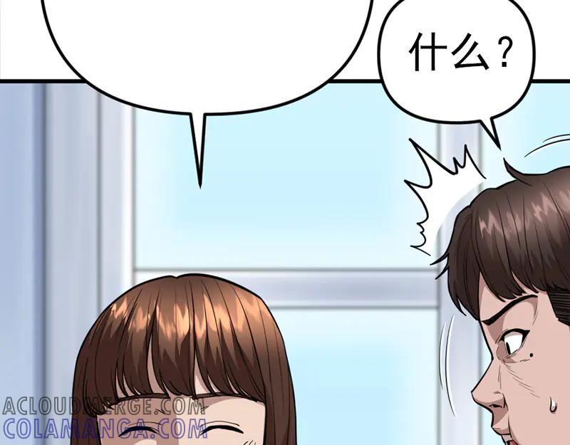 《疯颜档案》第4话 地狱牢房 第193页