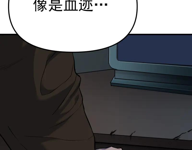 《疯颜档案》第4话 地狱牢房 第52页