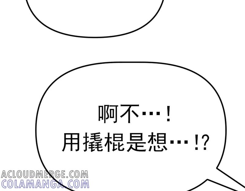 《疯颜档案》第4话 地狱牢房 第21页