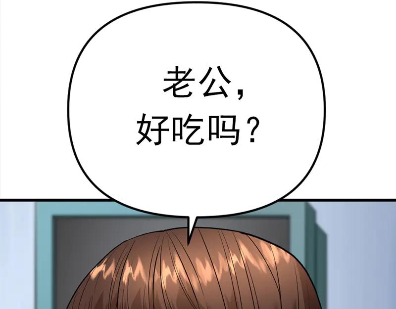 《疯颜档案》第4话 地狱牢房 第188页