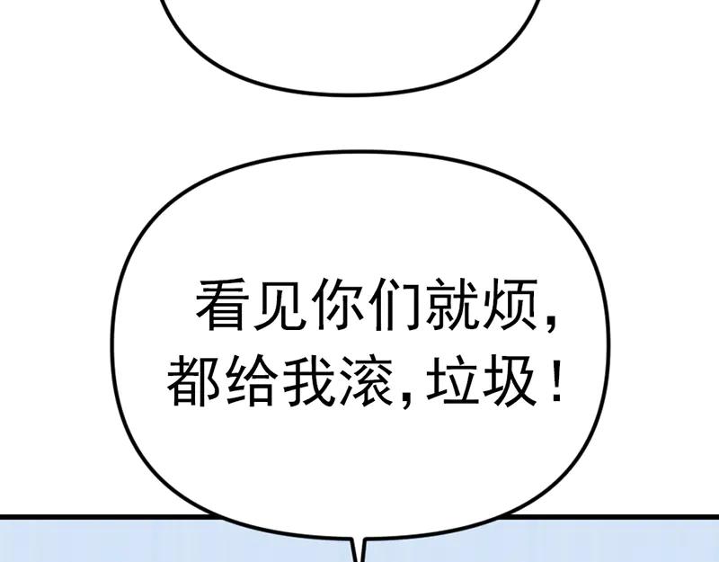 《疯颜档案》第4话 地狱牢房 第210页