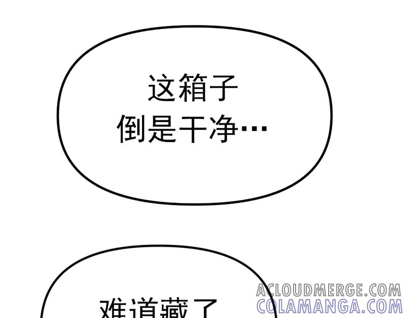 《疯颜档案》第4话 地狱牢房 第65页