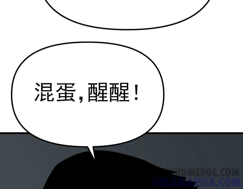 《疯颜档案》第4话 地狱牢房 第85页