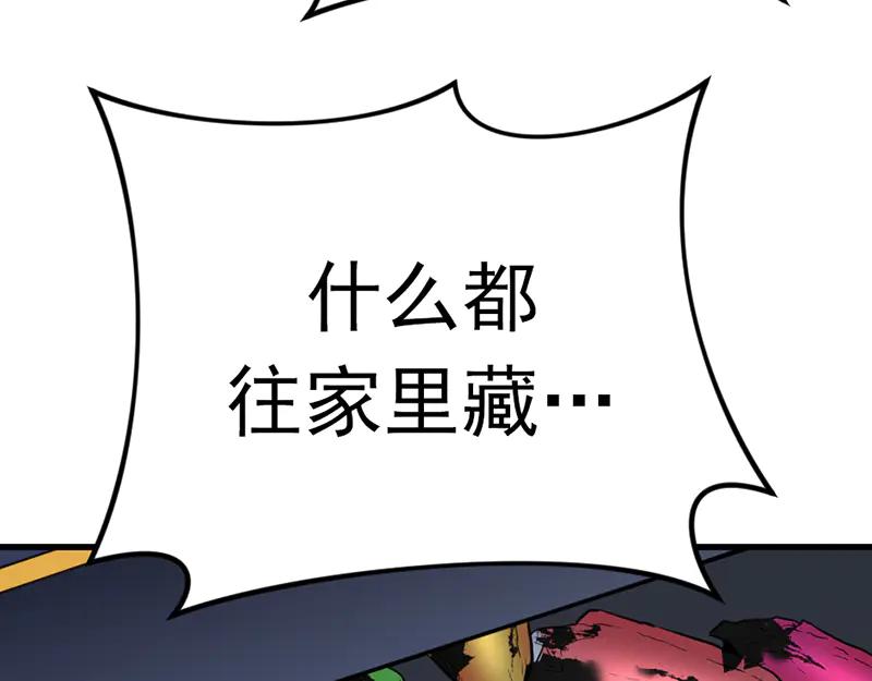 《疯颜档案》第4话 地狱牢房 第71页