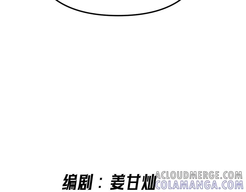《疯颜档案》第4话 地狱牢房 第237页