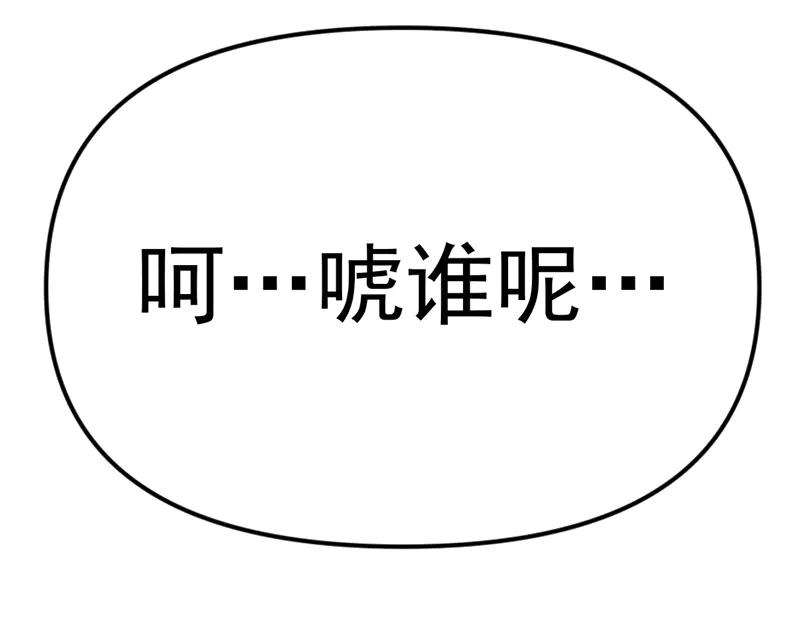 《疯颜档案》第4话 地狱牢房 第124页
