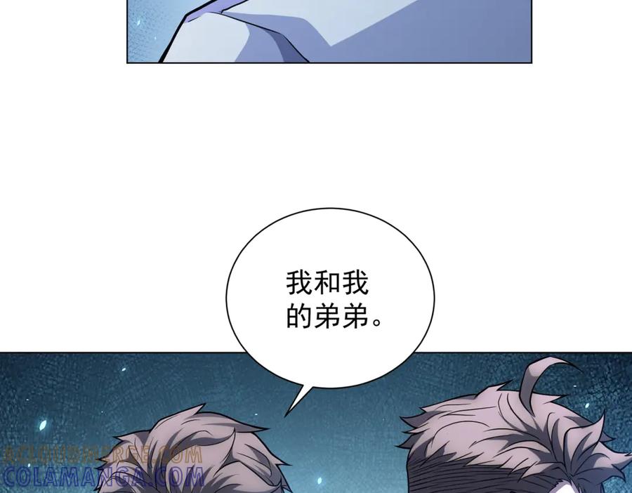 《我的诸神医院》第43话 切割灵魂 第57页