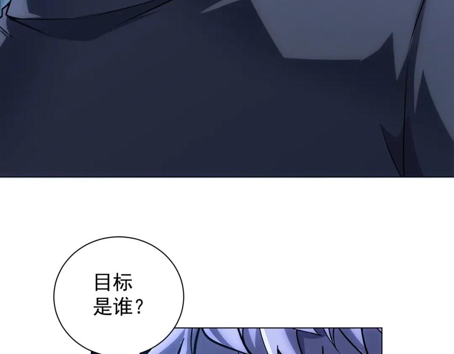 《我的诸神医院》第43话 切割灵魂 第55页