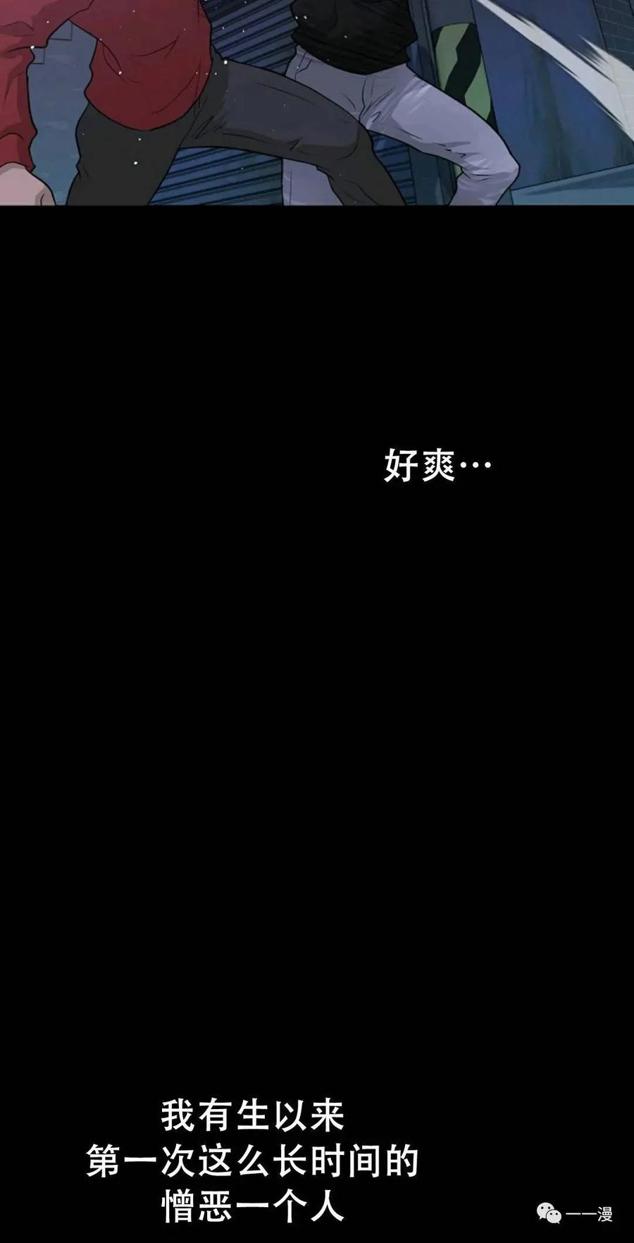 《触发人生》46 第84页