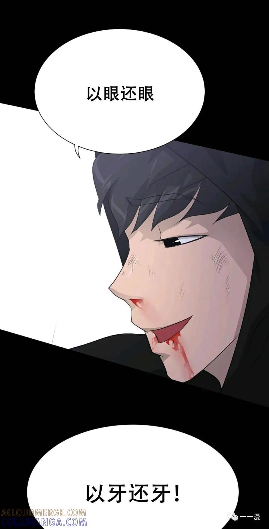 《触发人生》46 第81页