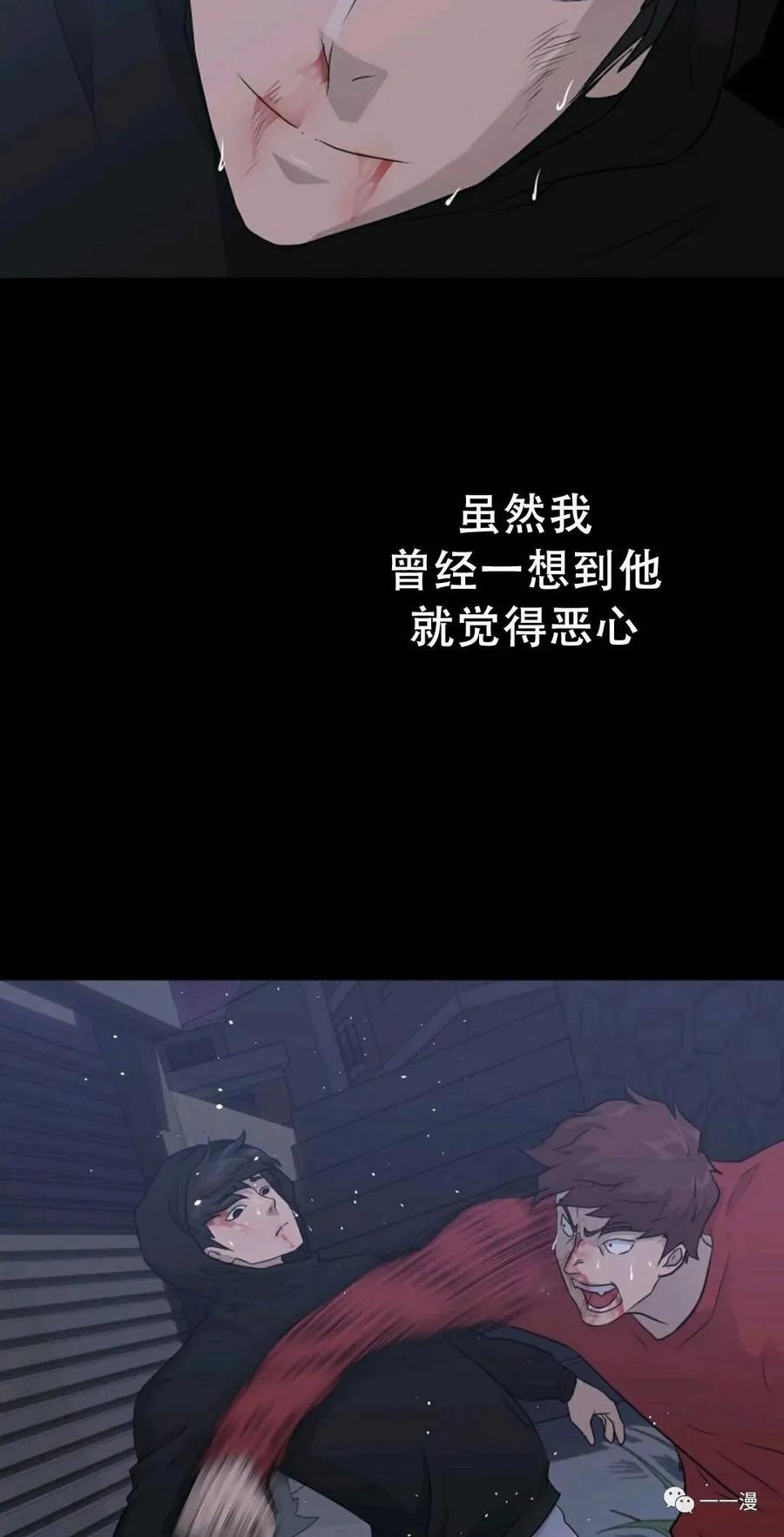 《触发人生》46 第86页