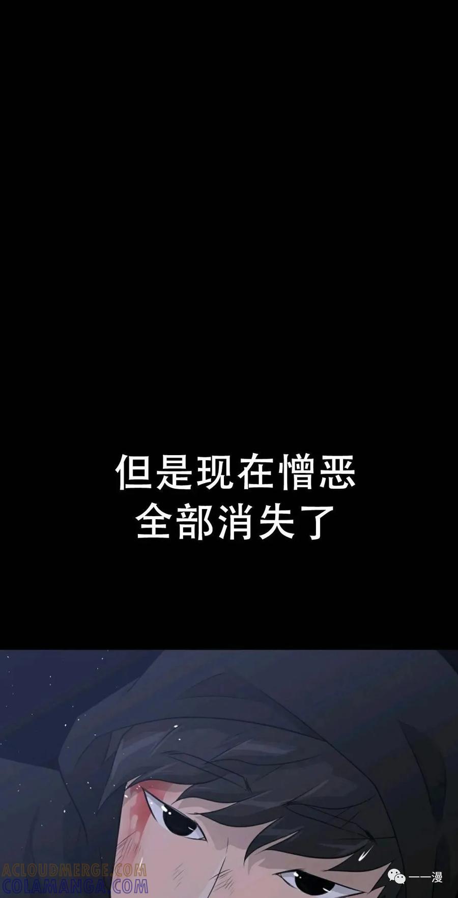 《触发人生》46 第85页