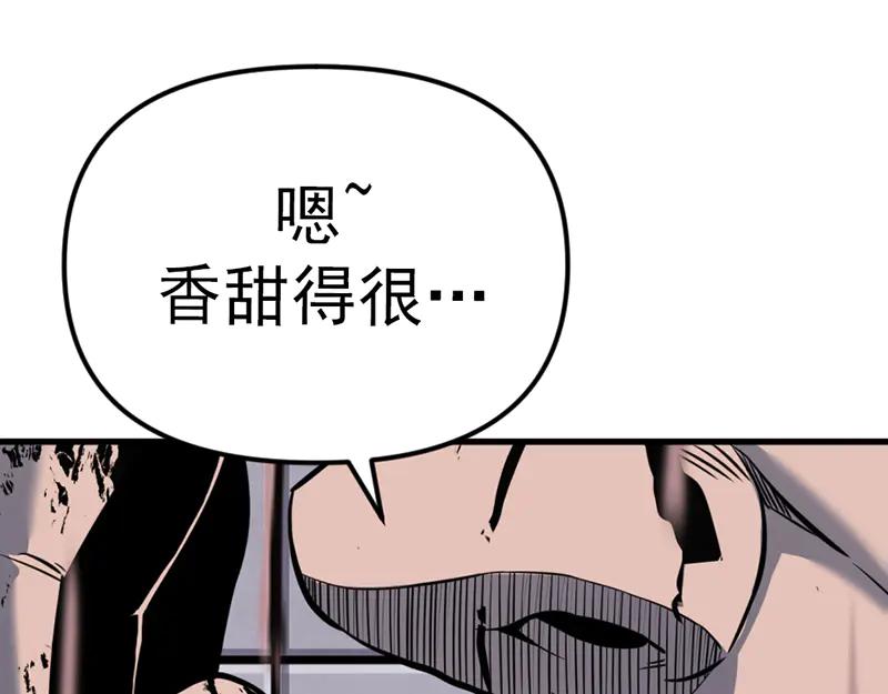 《疯颜档案》第5话 地狱回响 第51页