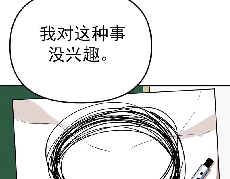 《疯颜档案》第5话 地狱回响 第158页