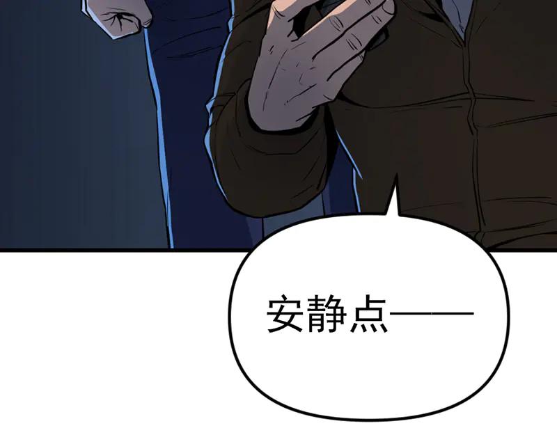 《疯颜档案》第5话 地狱回响 第110页