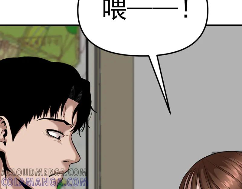 《疯颜档案》第5话 地狱回响 第169页