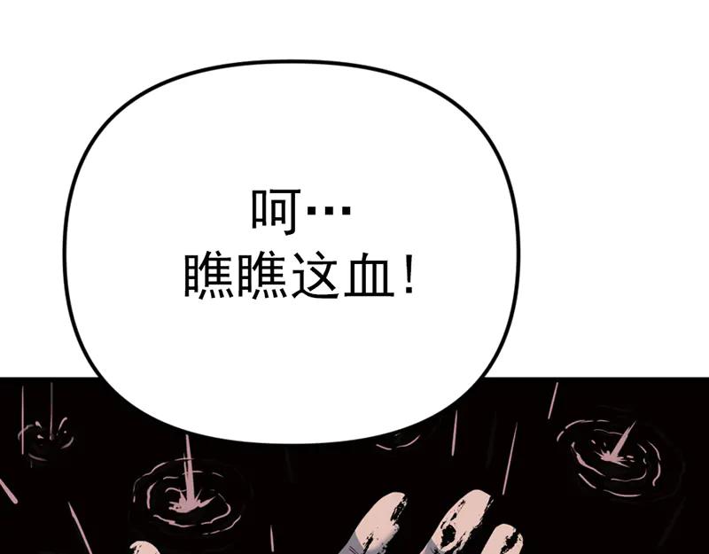 《疯颜档案》第5话 地狱回响 第46页