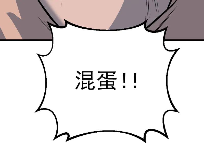 《疯颜档案》第5话 地狱回响 第58页