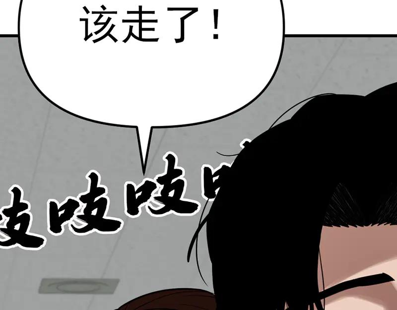 《疯颜档案》第5话 地狱回响 第204页