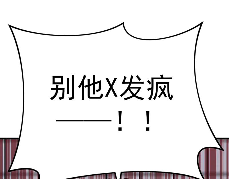 《疯颜档案》第5话 地狱回响 第24页