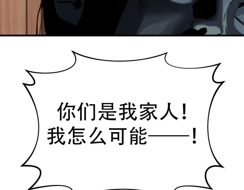 《疯颜档案》第5话 地狱回响 第16页