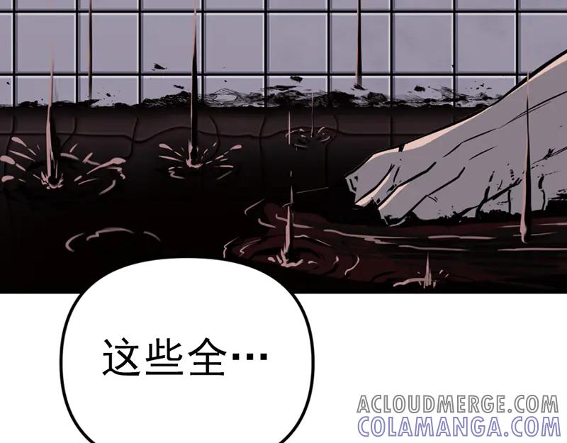 《疯颜档案》第5话 地狱回响 第33页