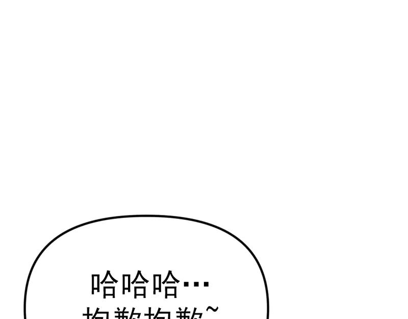 《疯颜档案》第5话 地狱回响 第178页
