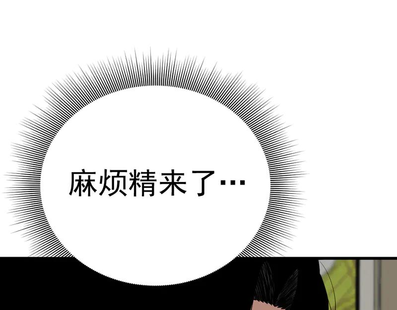 《疯颜档案》第5话 地狱回响 第172页
