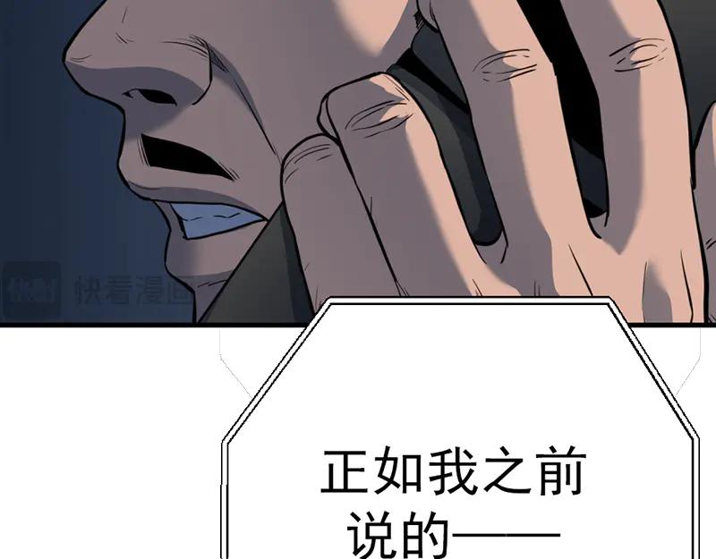 《疯颜档案》第5话 地狱回响 第115页
