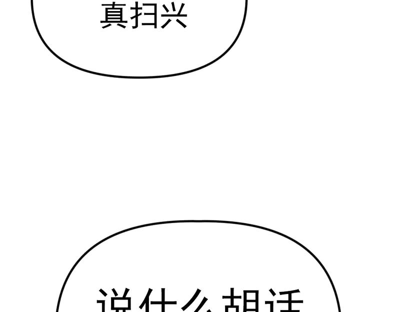 《疯颜档案》第5话 地狱回响 第164页