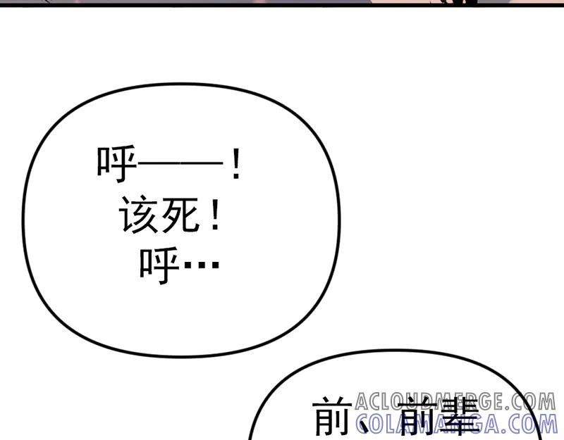 《疯颜档案》第5话 地狱回响 第53页