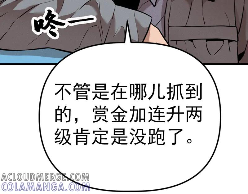 《疯颜档案》第5话 地狱回响 第153页