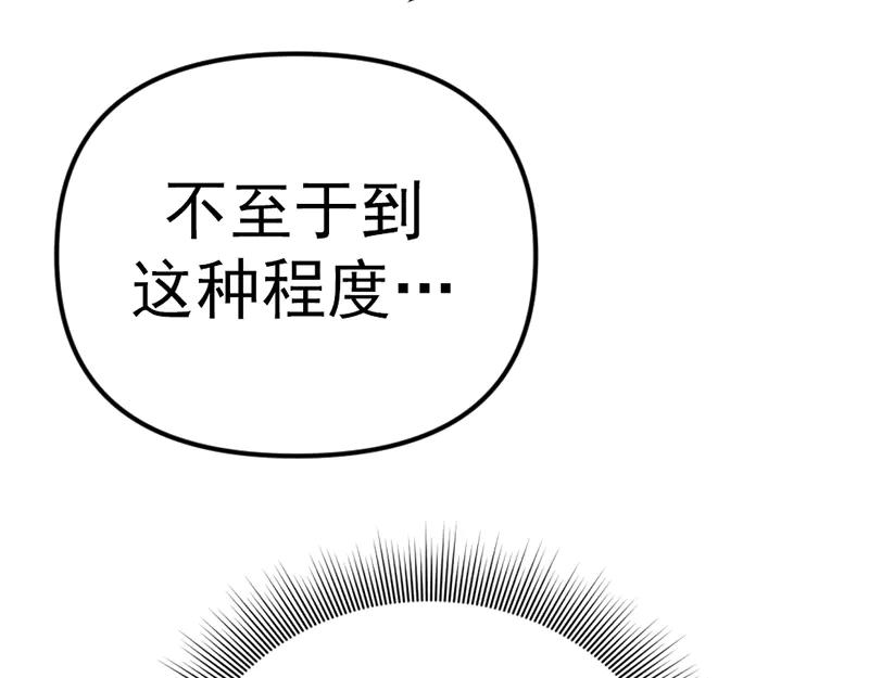 《疯颜档案》第5话 地狱回响 第87页
