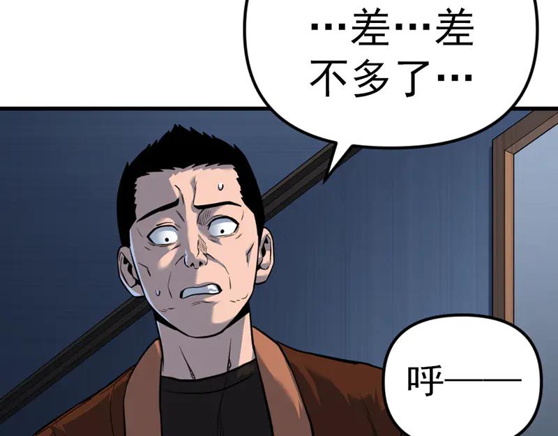 《疯颜档案》第5话 地狱回响 第54页