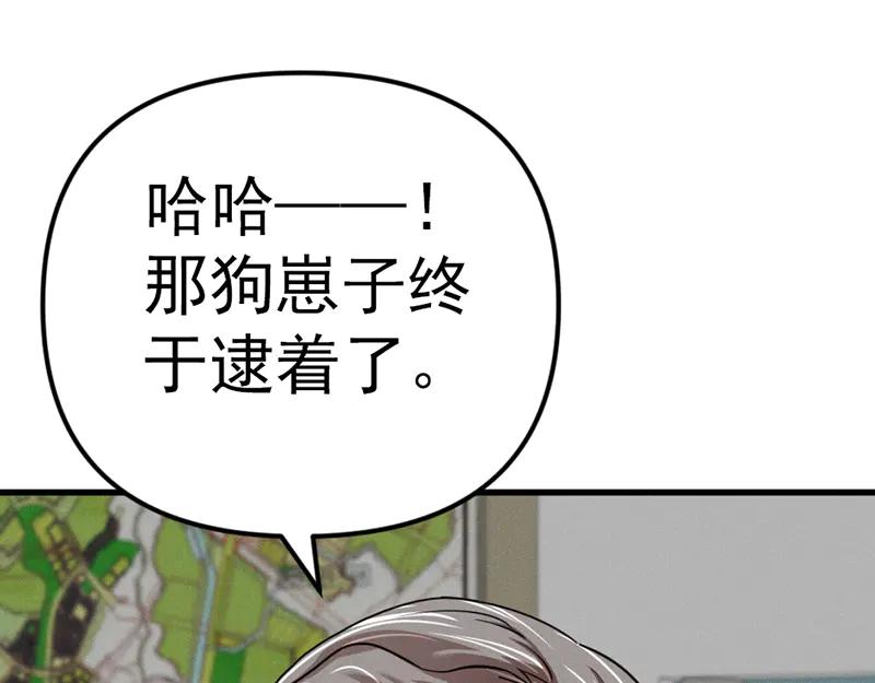 《疯颜档案》第5话 地狱回响 第151页